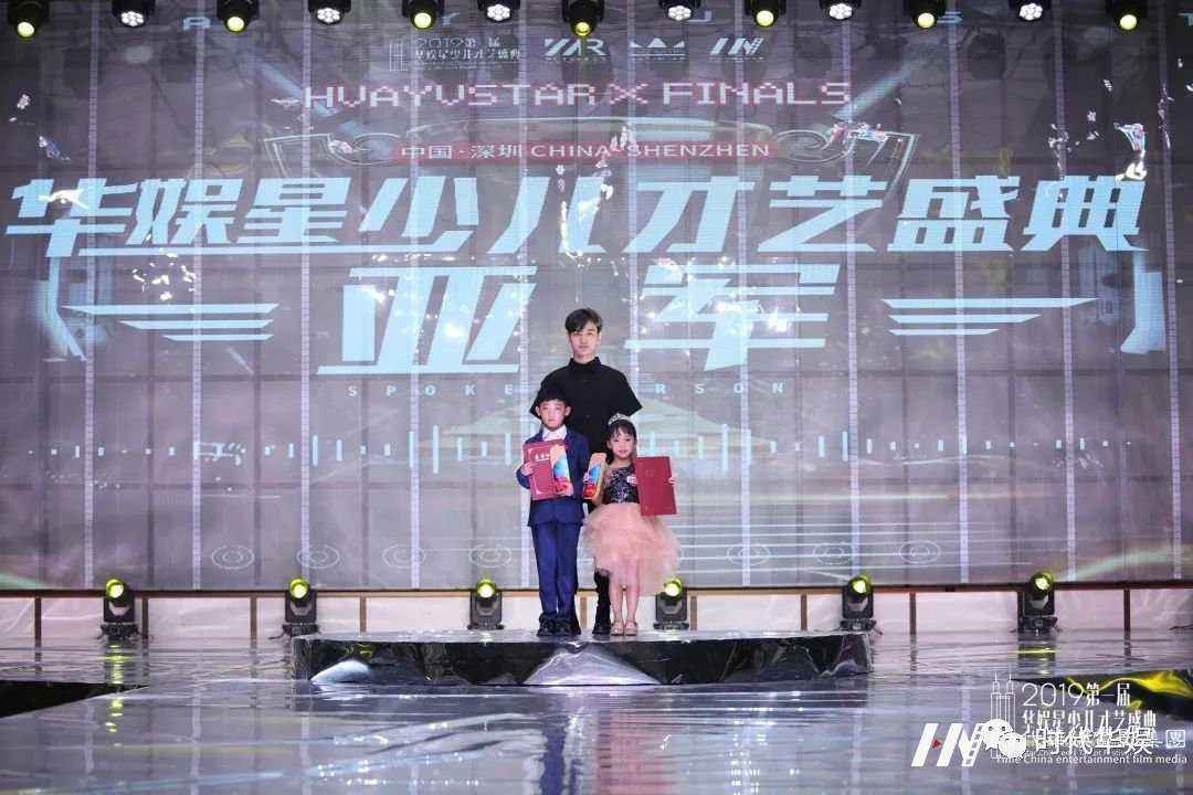领先届华娱星少儿才艺盛典赛事回顾(图39) 领先届华娱星少儿才艺盛典赛事回顾(图39)