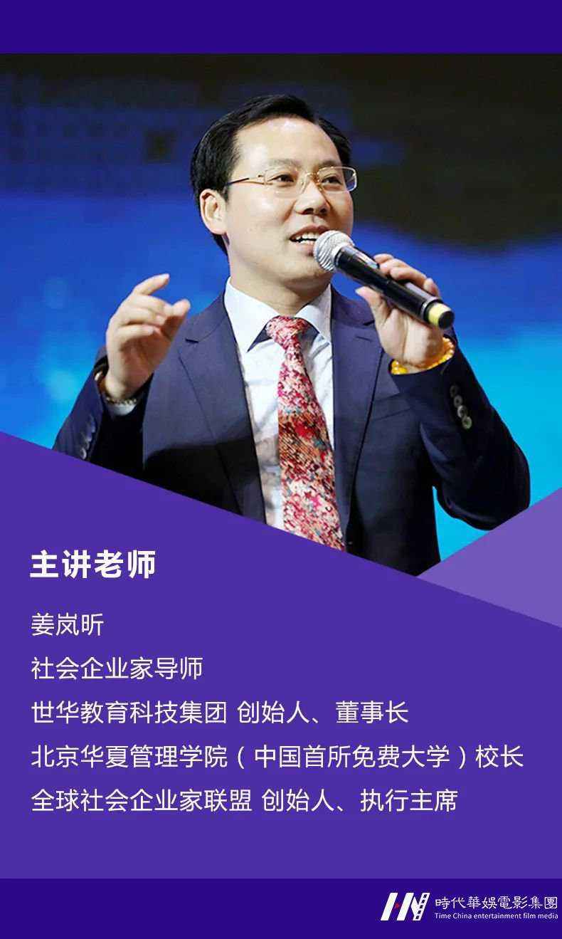华娱推荐：华南站 | 第248期 总裁优选课堂《战略执行系统》火热报名中！(图5)