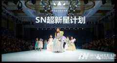 SN超新星计划-赖蓉葵