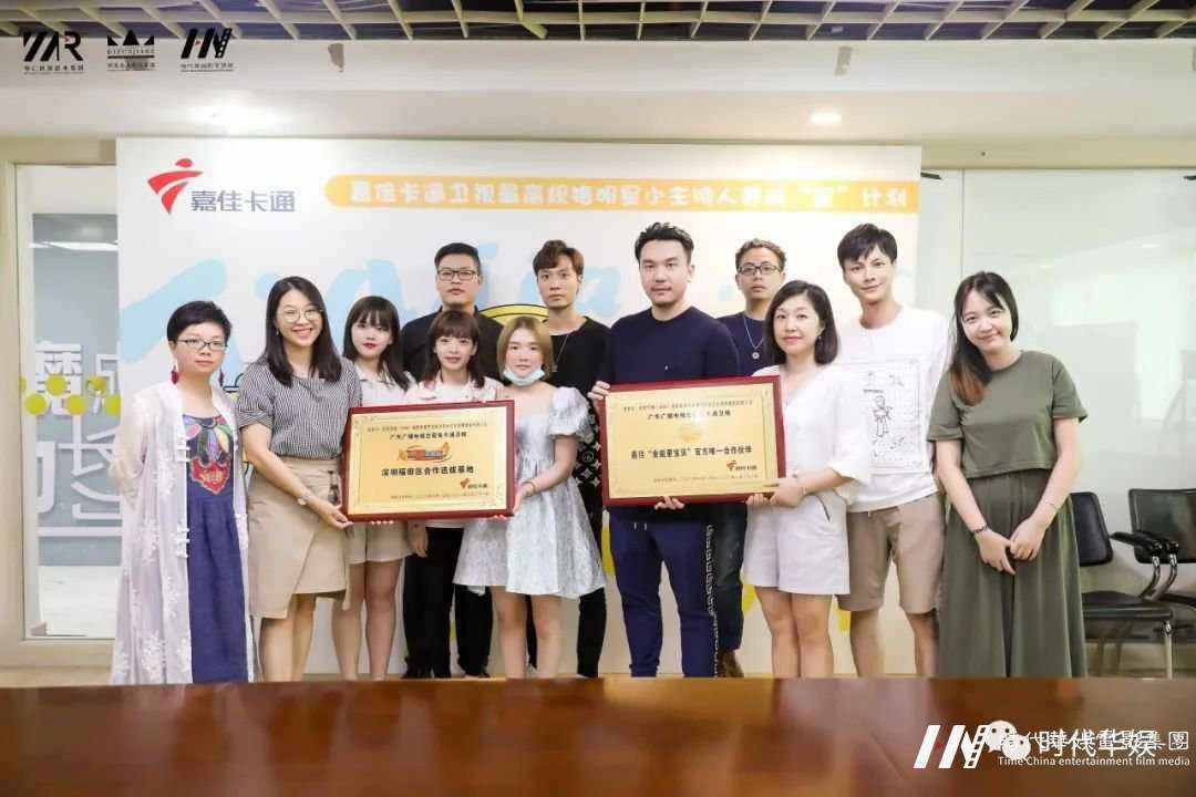 深圳环球童影荣获嘉佳卡通卫视嘉佳《全能星宝贝》官方前卫合作伙伴(图9)