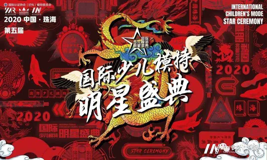 深圳赛区人气季军陈博裕|2020第五届国际少儿模特明星盛典(图1) 深圳赛区人气季军陈博裕|2020第五届国际少儿模特明星盛典(图1)