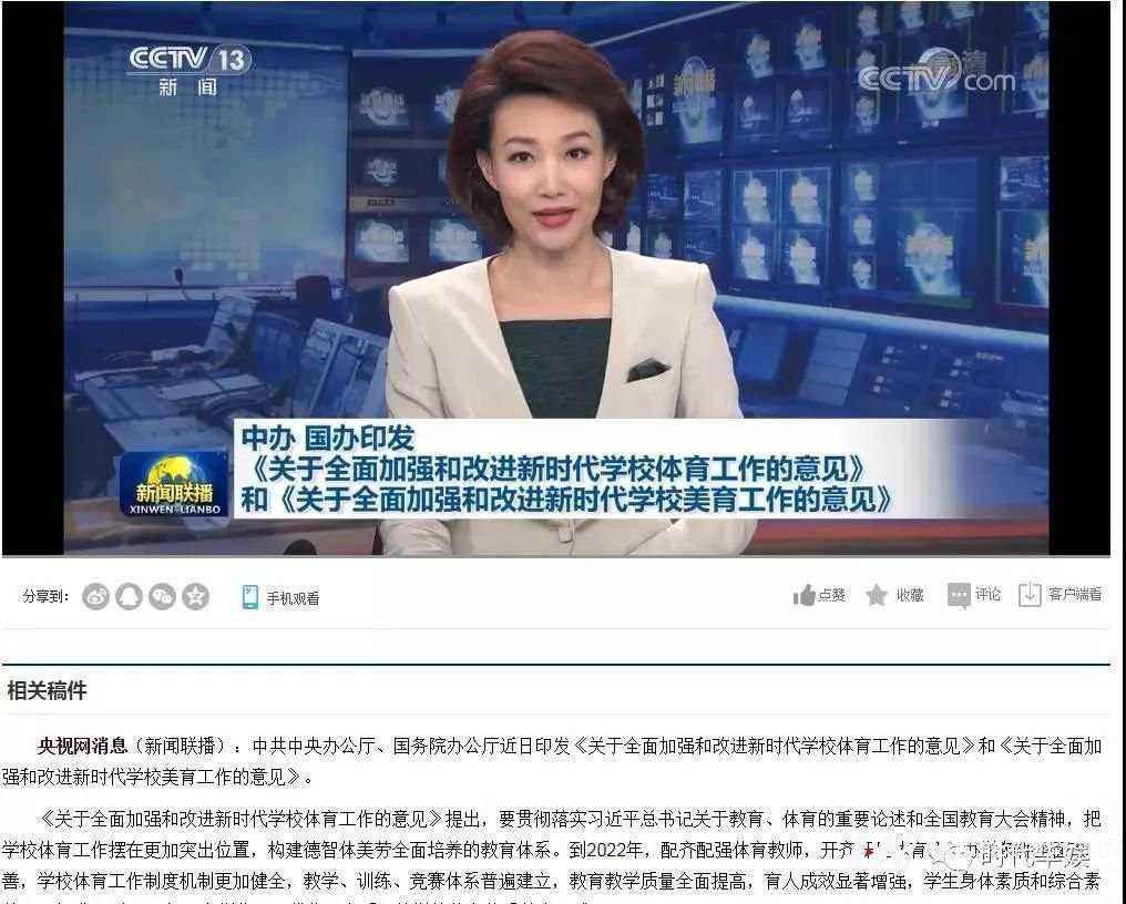 华娱星组委会 | 国务院最新通知:2020将 进入美育中考时代!(图4) 华娱星组委会 | 国务院最新通知:2020将 进入美育中考时代!(图4)