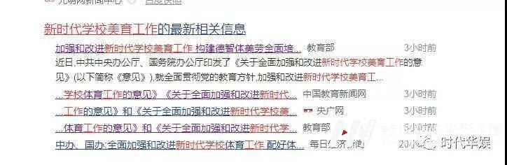 华娱星组委会 | 国务院最新通知:2020将 进入美育中考时代!(图5) 华娱星组委会 | 国务院最新通知:2020将 进入美育中考时代!(图5)