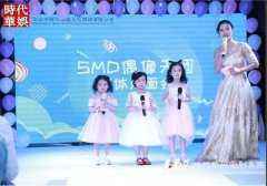  偶像团体《SMD》偶像天团时代华娱召开媒体见面会