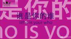 网络儿童情景偶像短剧《谁是你的谁》HD电影完整版