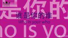 儿童情景偶像短剧《谁是你的谁》剧透