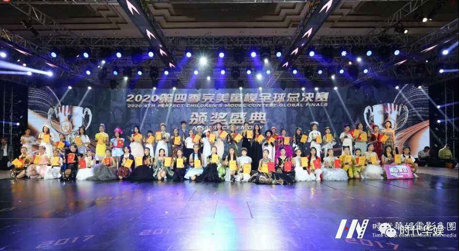 深圳环球童影招商赞助正式启动|2020第二届《华娱星少儿才艺盛典》(图13) 深圳环球童影招商赞助正式启动|2020第二届《华娱星少儿才艺盛典》(图13)