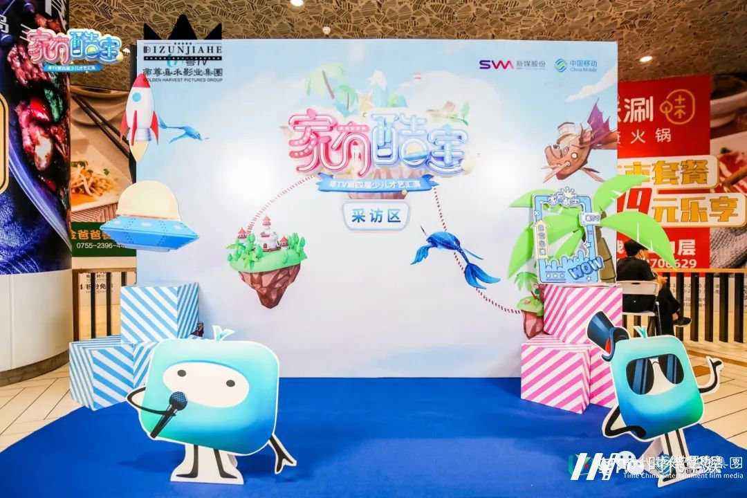 环球童影精英全员出动粤TV《家有酷宝》深圳站选拔(图2)