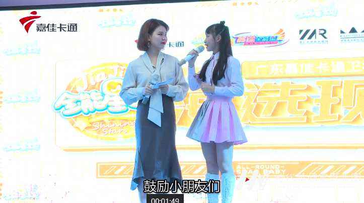 第五届嘉佳星宝贝首场海选,将于嘉佳卡通卫视播出啦!(图9) 第五届嘉佳星宝贝首场海选,将于嘉佳卡通卫视播出啦!(图9)