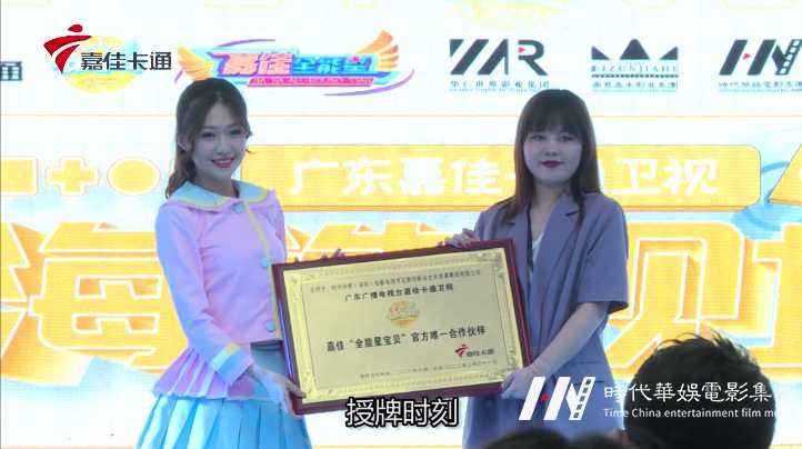 第五届嘉佳星宝贝首场海选,将于嘉佳卡通卫视播出啦!(图7) 第五届嘉佳星宝贝首场海选,将于嘉佳卡通卫视播出啦!(图7)