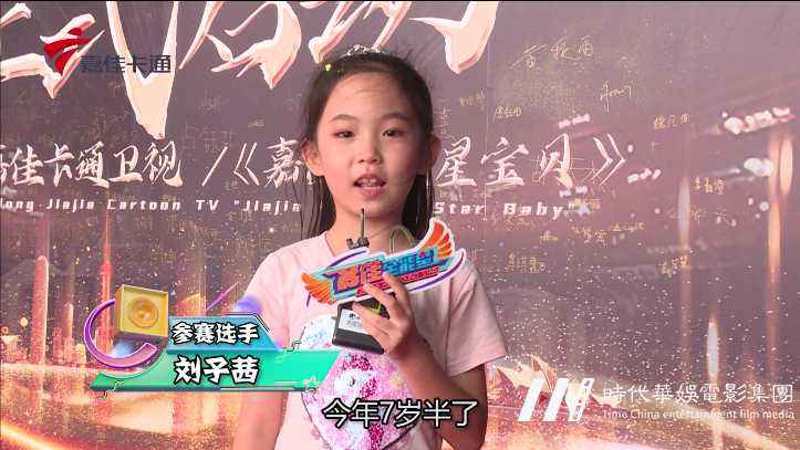 第五届嘉佳星宝贝首场海选,将于嘉佳卡通卫视播出啦!(图3) 第五届嘉佳星宝贝首场海选,将于嘉佳卡通卫视播出啦!(图3)