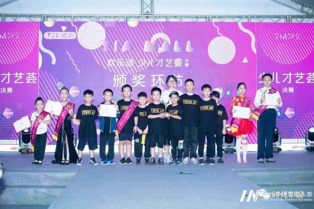 帝尊嘉禾【全程免费赛事】《欢乐颂·少儿才艺荟》(图24) 帝尊嘉禾【全程免费赛事】《欢乐颂·少儿才艺荟》(图24)