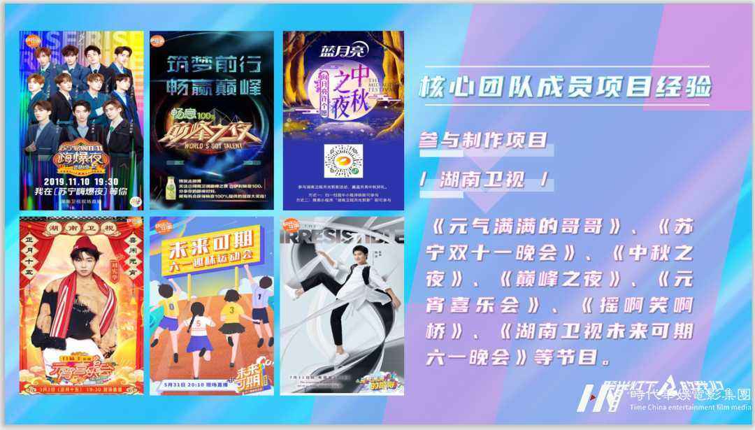 少年偶像团体《聚光灯下的我们》节目选手招募中！(图9)