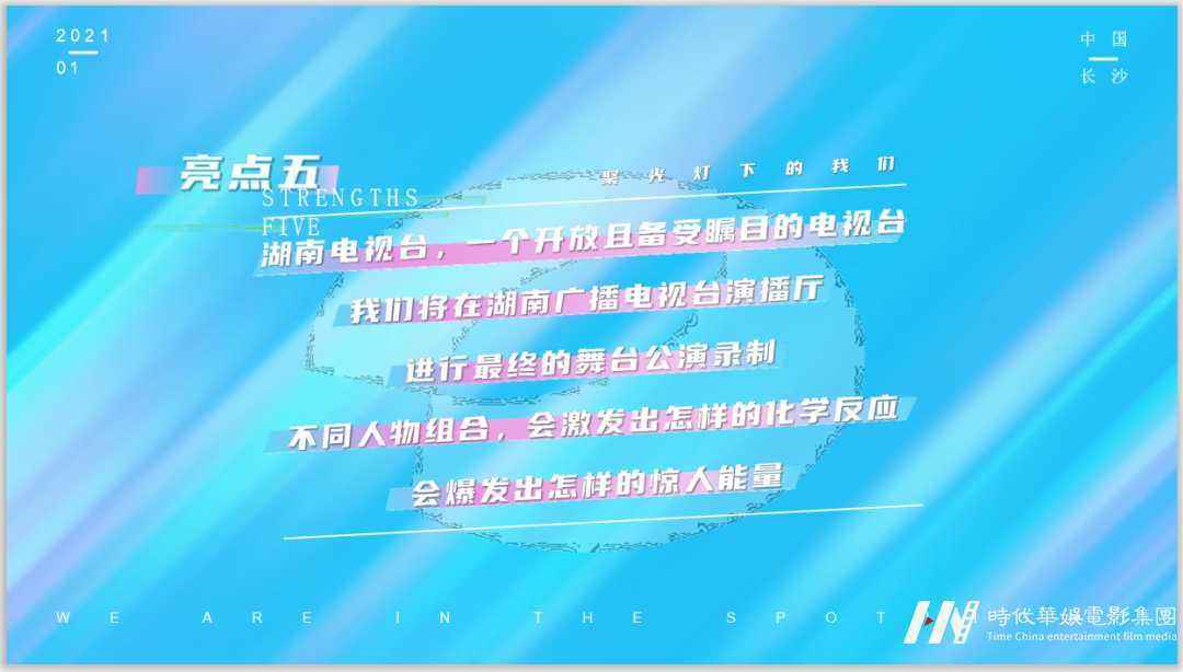 少年偶像团体《聚光灯下的我们》节目选手招募中！(图17)