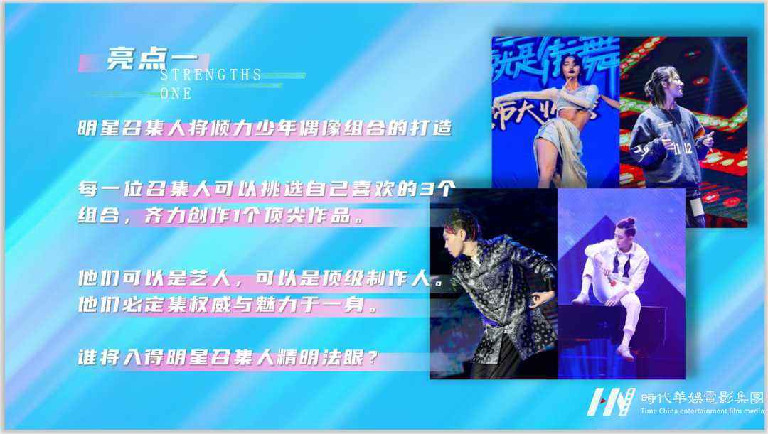 少年偶像团体《聚光灯下的我们》节目选手招募中!(图12) 少年偶像团体《聚光灯下的我们》节目选手招募中!(图12)