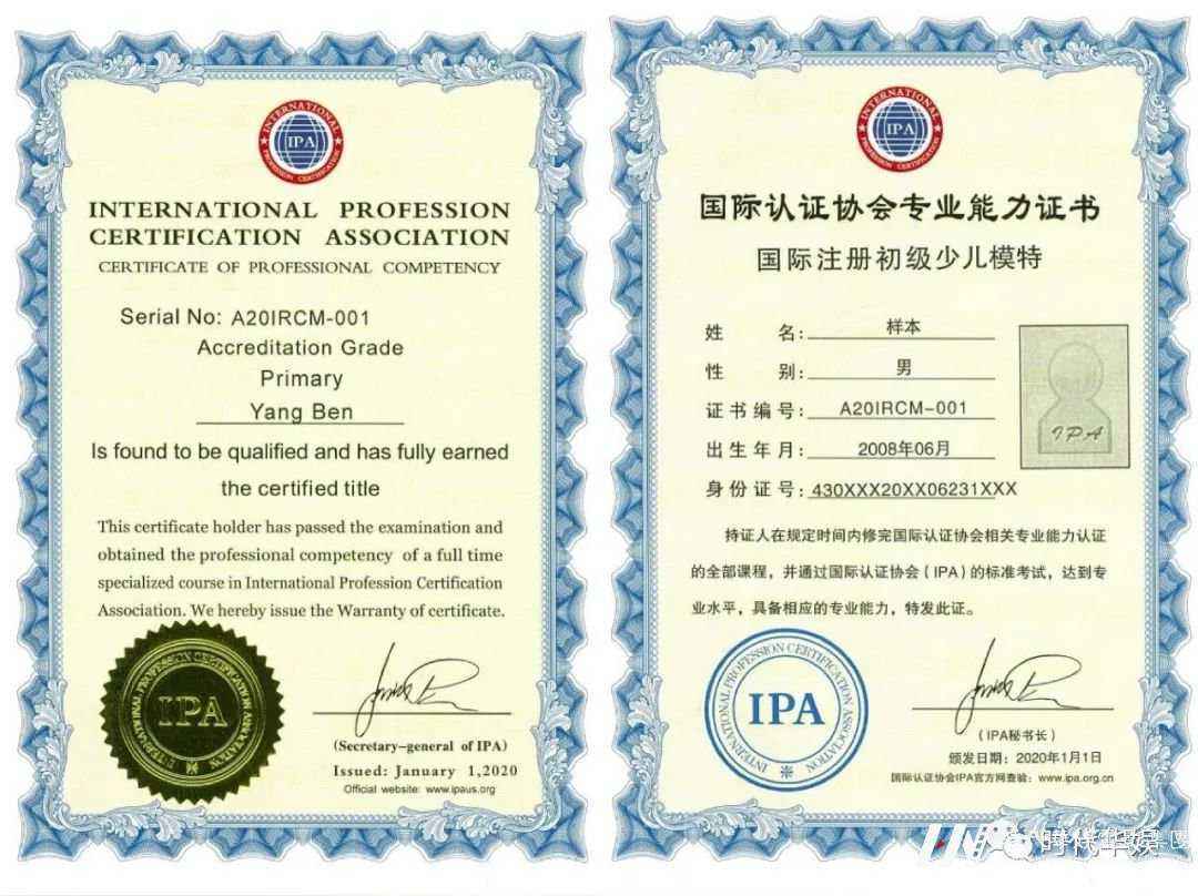 涨姿势！环球童影IPA少儿模特资质认证来咯！(图4)