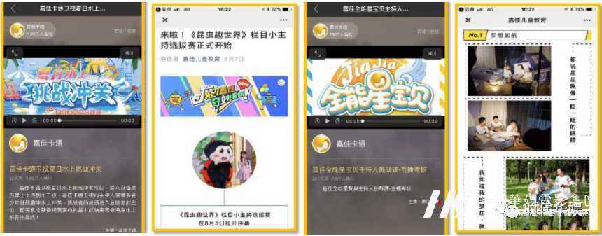 深圳环球童影嘉佳卡通卫视：嘉佳《全能星宝贝》第五届全国第二场海选将在广电文创中心隆重举行！(图10)