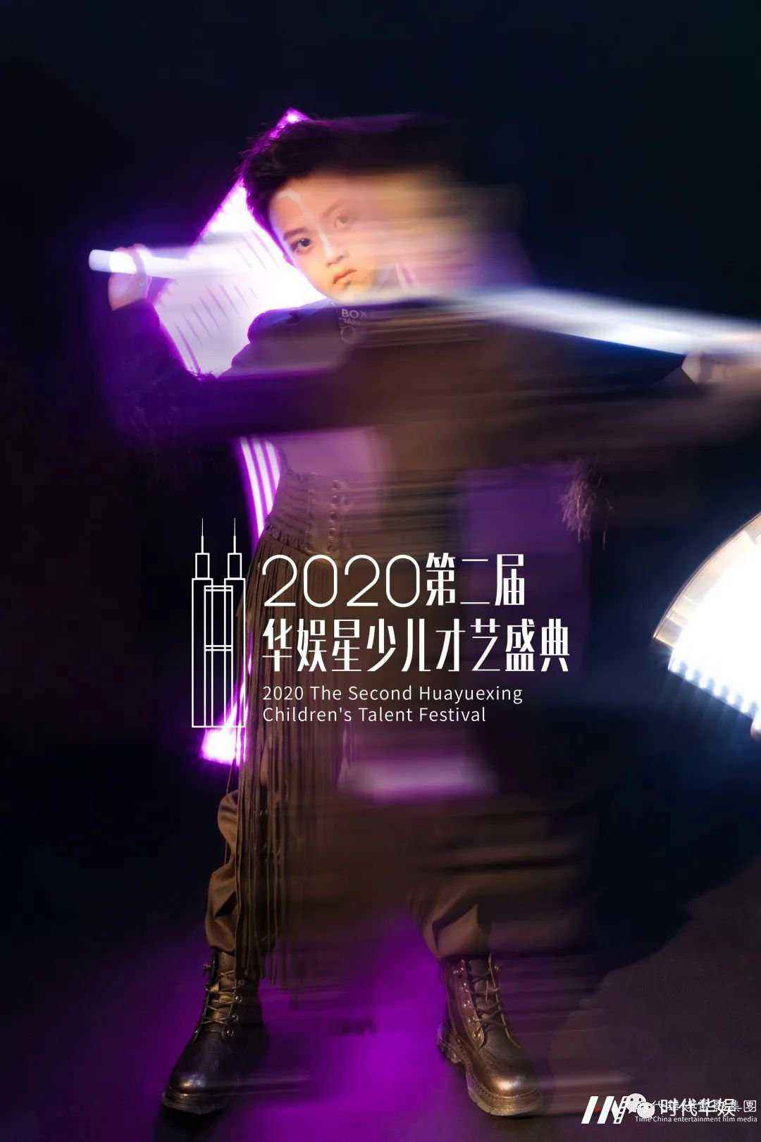 2020第二届华娱星少儿才艺盛典 | 总决赛详情(图24)