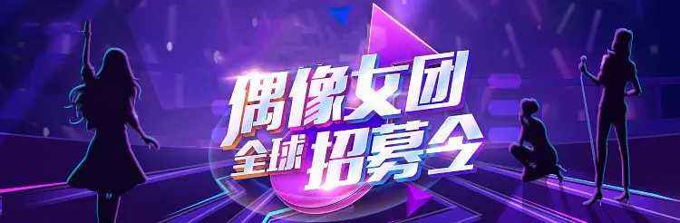 女子偶像团体SMD组合招募成员!偶像练习生招募!!!(图2) 女子偶像团体SMD组合招募成员!偶像练习生招募!!!(图2)