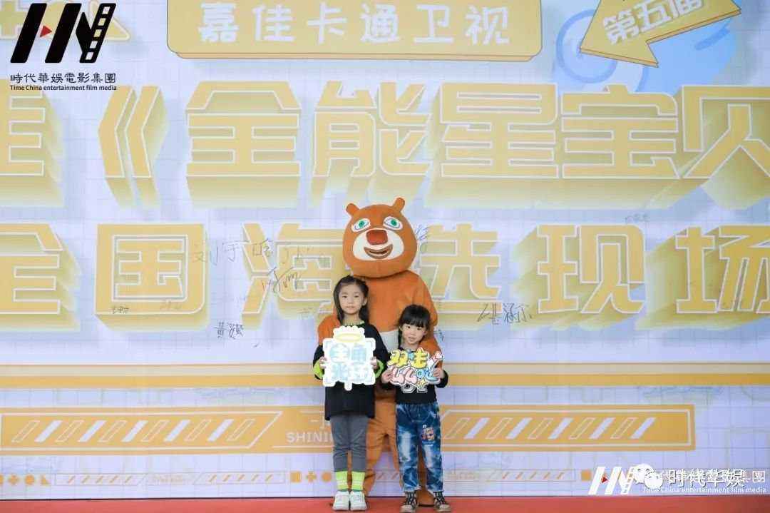 深圳环球童影嘉佳卡通卫视第五届嘉佳《全能星宝贝》全国海选在深圳广电文创中心举办(图14)