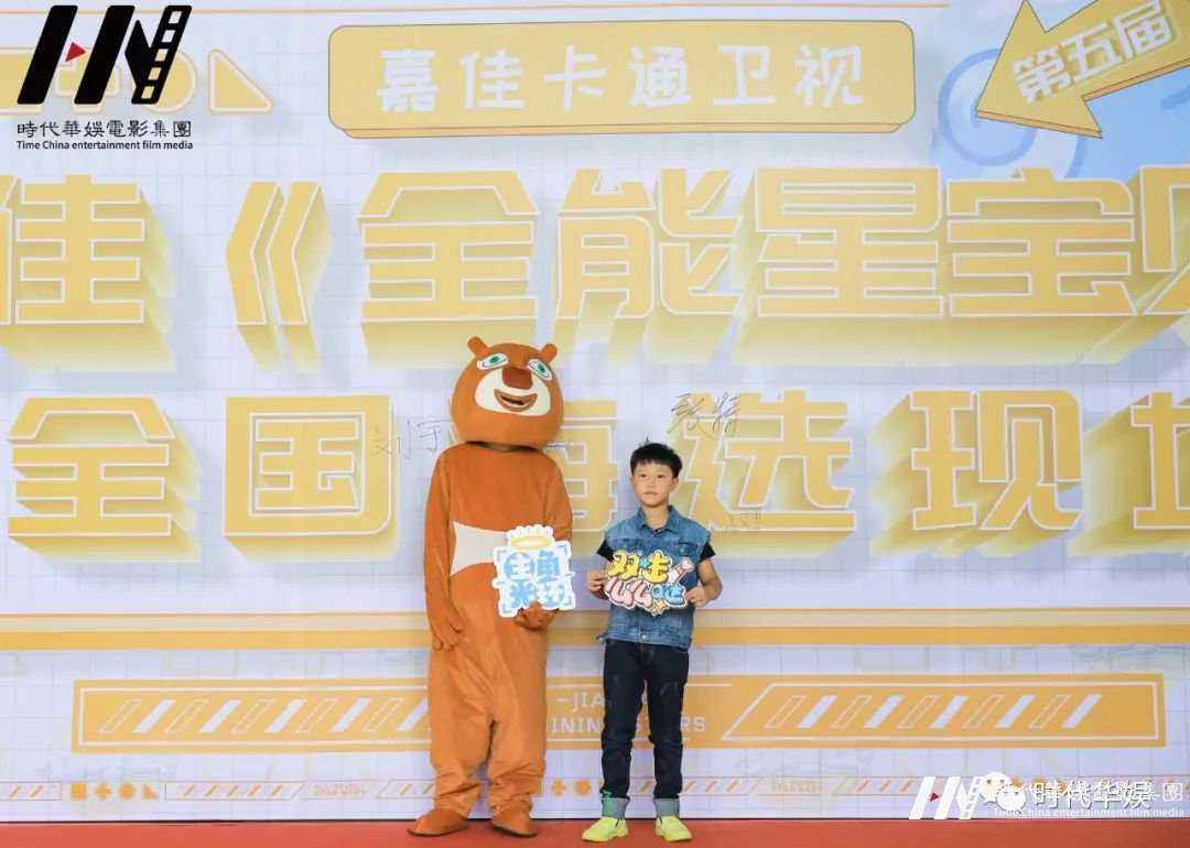 深圳环球童影嘉佳卡通卫视第五届嘉佳《全能星宝贝》全国海选在深圳广电文创中心举办(图5)