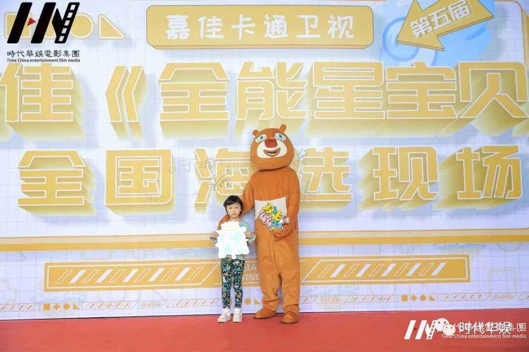深圳环球童影嘉佳卡通卫视第五届嘉佳《全能星宝贝》全国海选在深圳广电文创中心举办(图8)