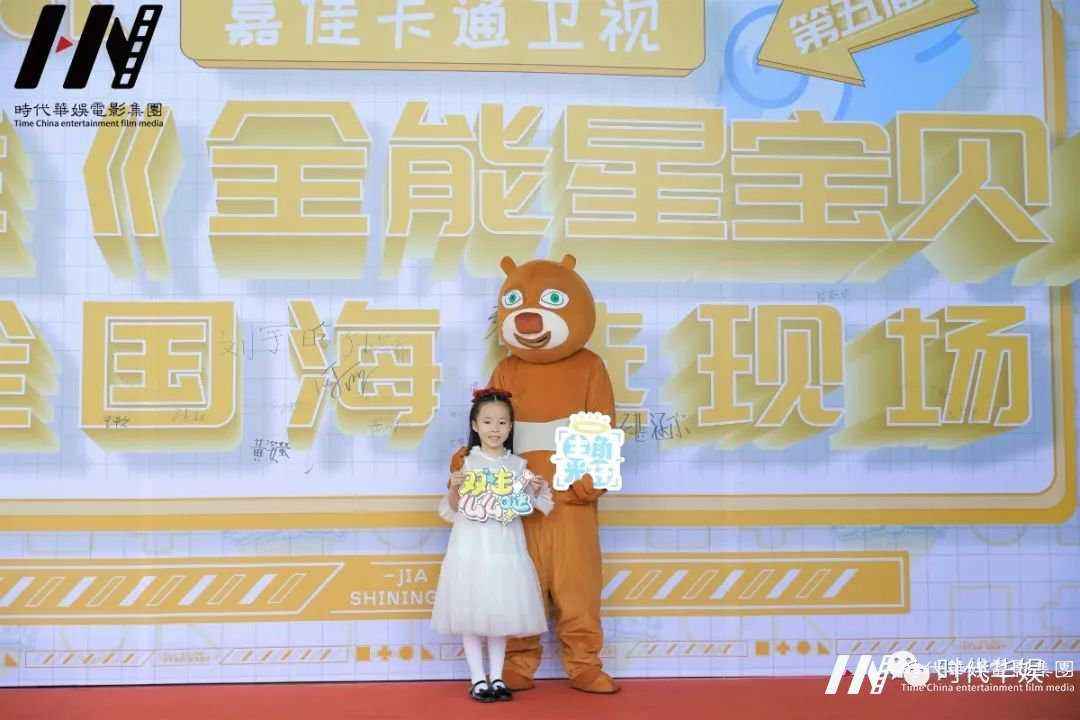 深圳环球童影嘉佳卡通卫视第五届嘉佳《全能星宝贝》全国海选在深圳广电文创中心举办(图10)