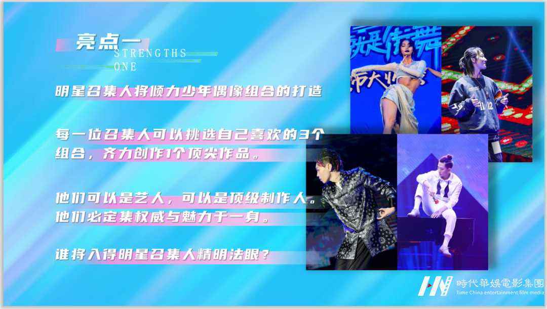 环球童影少年偶像团体《聚光灯下的我们》节目选手招募中!(图11) 环球童影少年偶像团体《聚光灯下的我们》节目选手招募中!(图11)