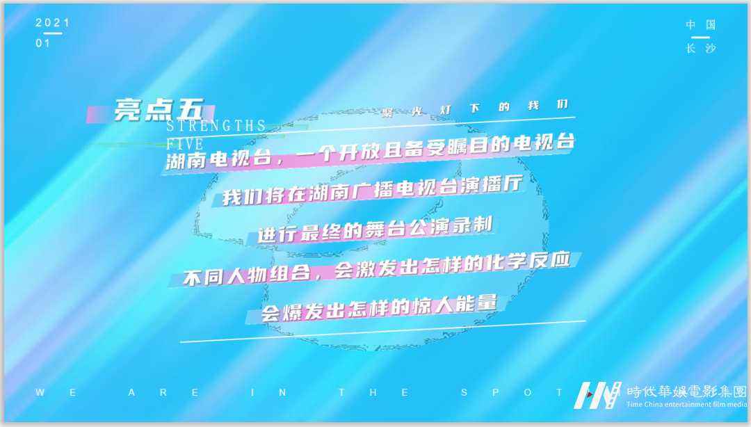 环球童影少年偶像团体《聚光灯下的我们》节目选手招募中！(图16)