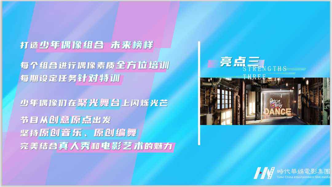 环球童影少年偶像团体《聚光灯下的我们》节目选手招募中！(图13)