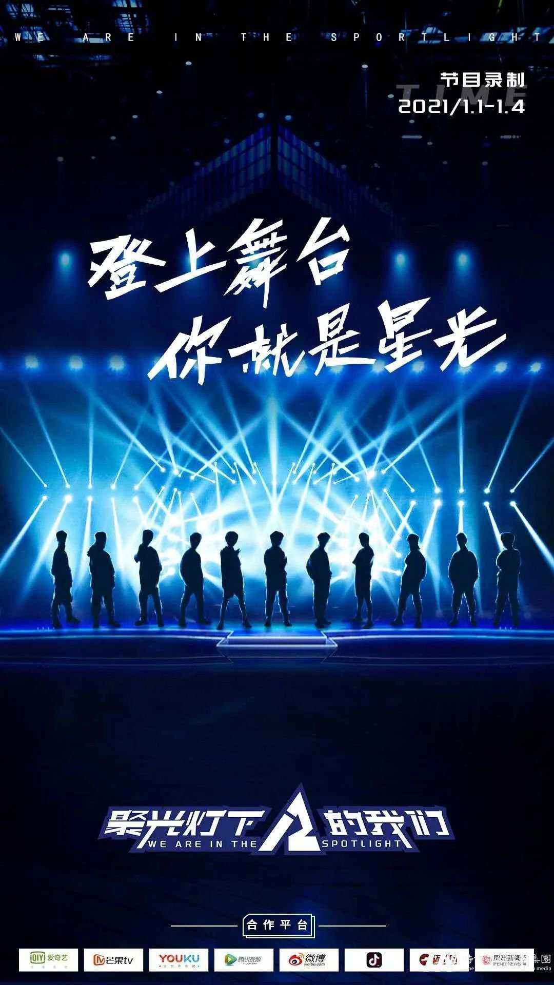 环球童影少年偶像团体《聚光灯下的我们》节目选手招募中!(图1) 环球童影少年偶像团体《聚光灯下的我们》节目选手招募中!(图1)