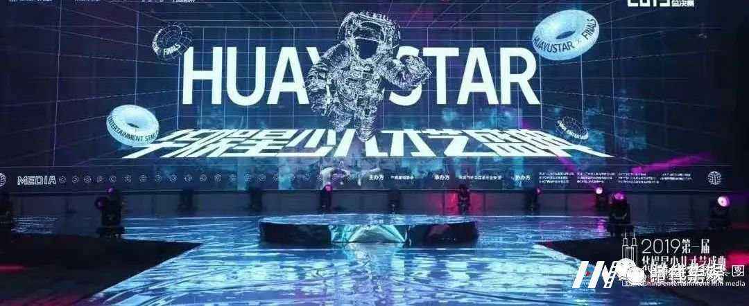 特邀评委郑梓茵、赵乐培 | 2020第二届《华娱星少儿才艺盛典》总决赛(图3)