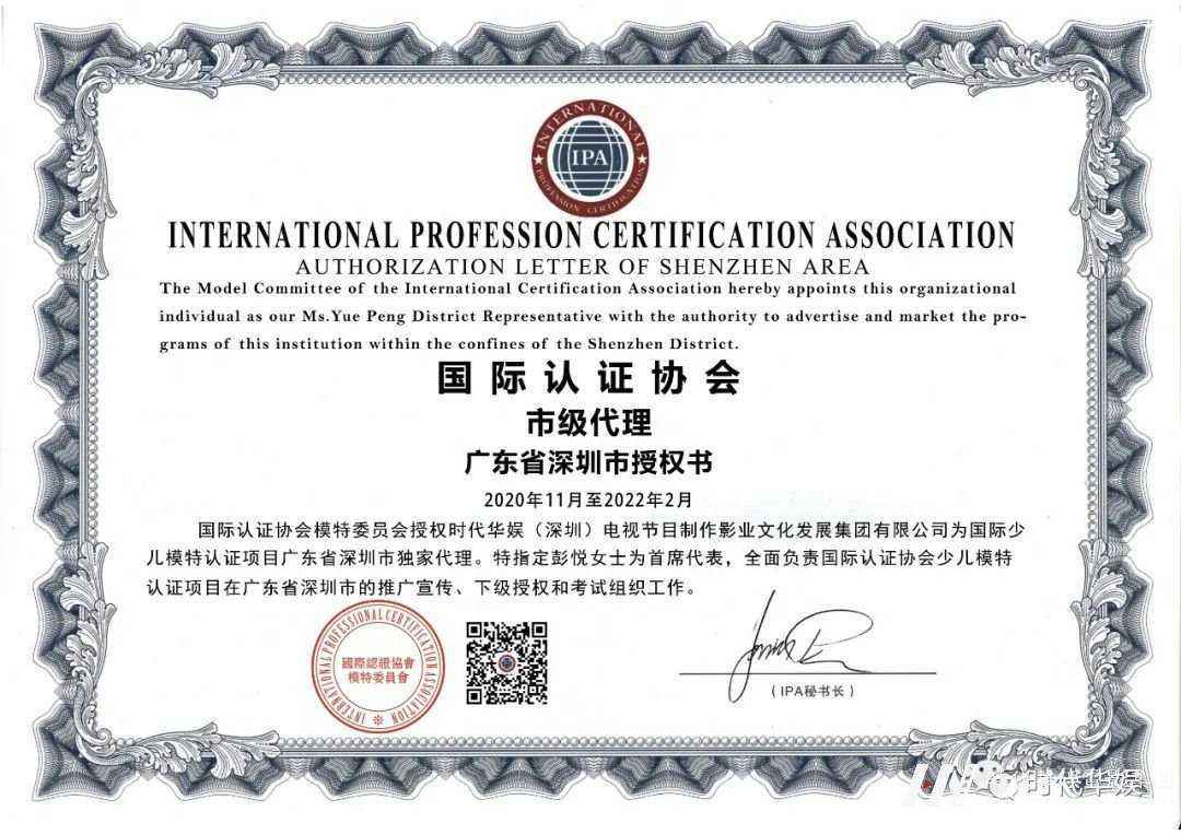 国际认证协会IPA少儿模特等级认证报名啦！(图17)