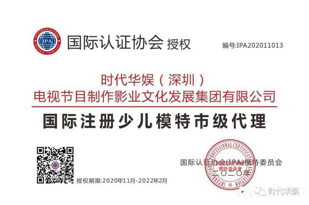 深圳少儿模特IPA国际认证考试即将开始！(图16)