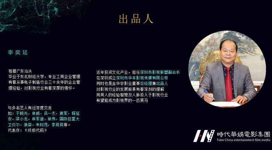 环球童影携手院线电影《梦醒黄金城》招募小演员啦~(图3)