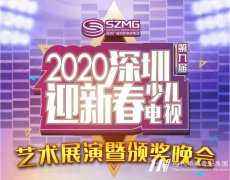 深圳少儿春晚时代华娱专场35个节目录制完成
