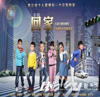 《复兴少年梦》系列微电影之《回家》演员已确定
