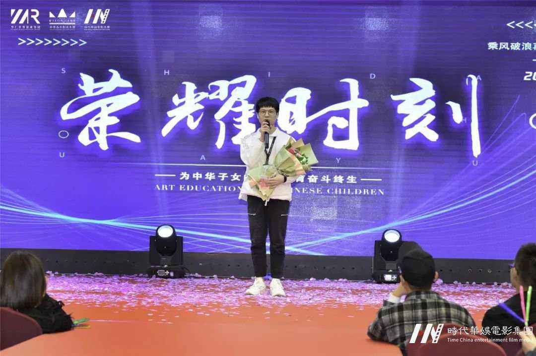 “筑梦华娱,致远未来”环球童影第十一月总结大会(图81) 图片