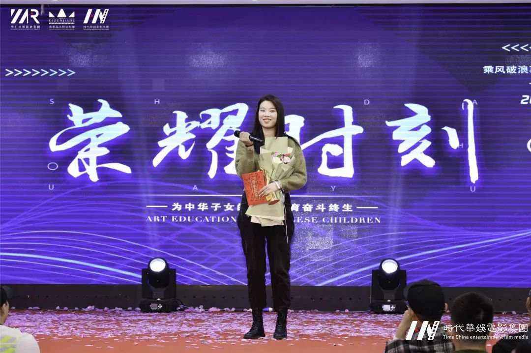 “筑梦华娱,致远未来”环球童影第十一月总结大会(图59) 图片