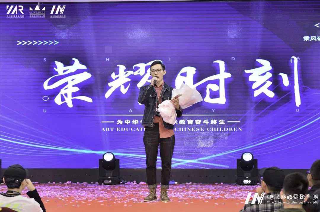 “筑梦华娱,致远未来”环球童影第十一月总结大会(图52) “筑梦华娱,致远未来”环球童影第十一月总结大会(图52)