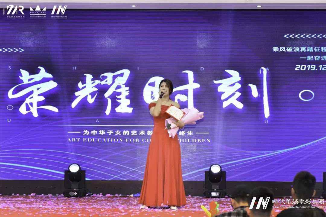“筑梦华娱,致远未来”环球童影第十一月总结大会(图46) “筑梦华娱,致远未来”环球童影第十一月总结大会(图46)