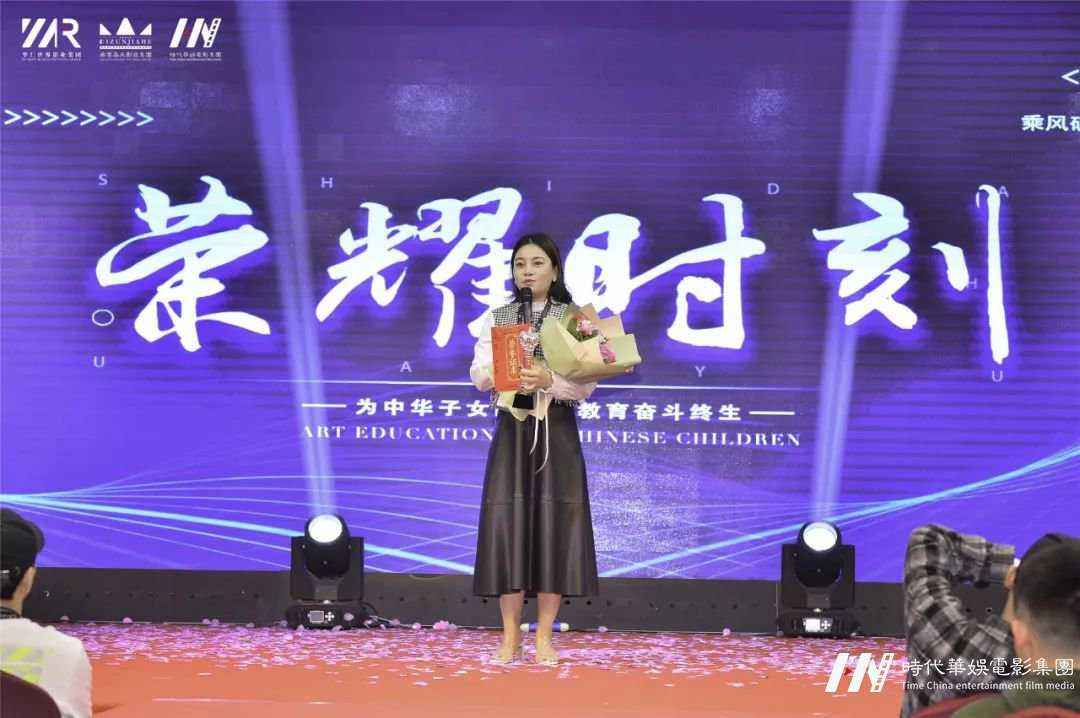 “筑梦华娱,致远未来”环球童影第十一月总结大会(图70) “筑梦华娱,致远未来”环球童影第十一月总结大会(图70)