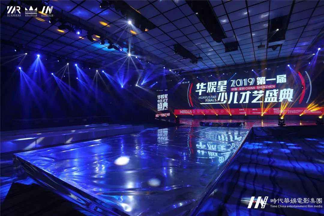 “筑梦华娱,致远未来”环球童影第十一月总结大会(图60) 图片