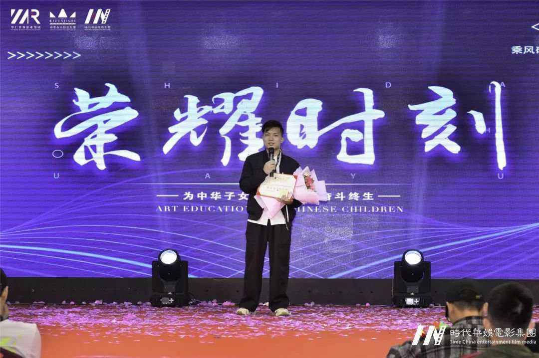 “筑梦华娱,致远未来”环球童影第十一月总结大会(图47) “筑梦华娱,致远未来”环球童影第十一月总结大会(图47)