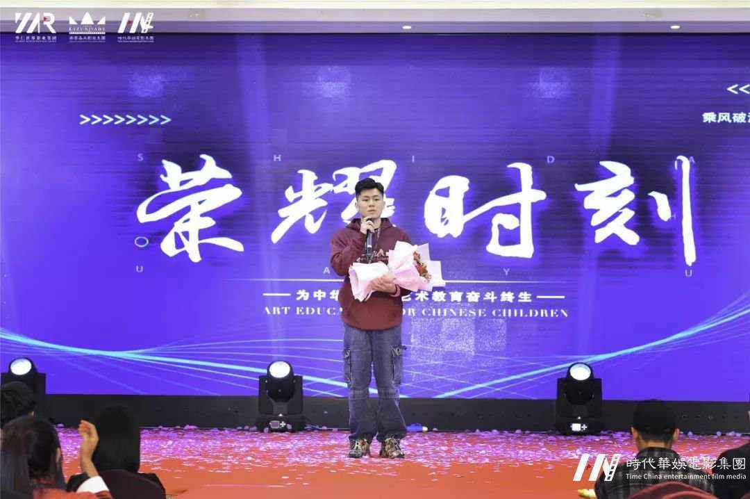 “筑梦华娱,致远未来”环球童影第十一月总结大会(图63) 图片
