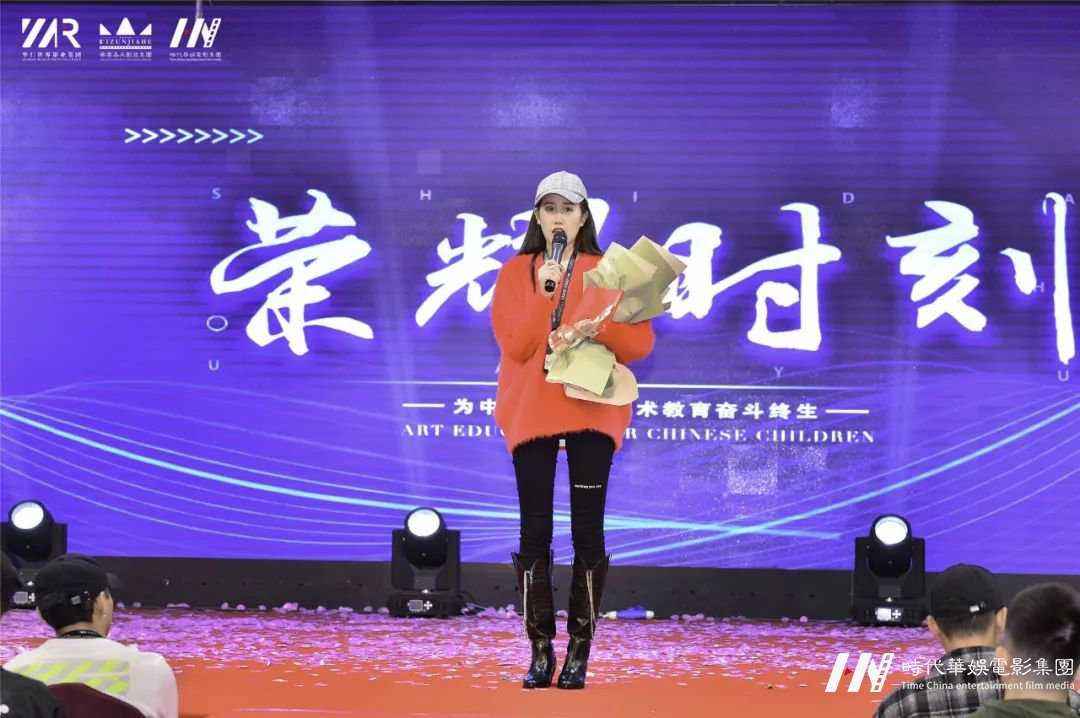 “筑梦华娱,致远未来”环球童影第十一月总结大会(图58) 图片