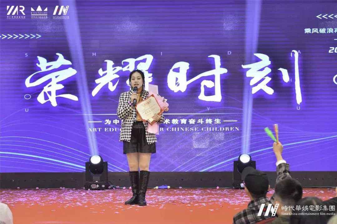 “筑梦华娱,致远未来”环球童影第十一月总结大会(图71) “筑梦华娱,致远未来”环球童影第十一月总结大会(图71)