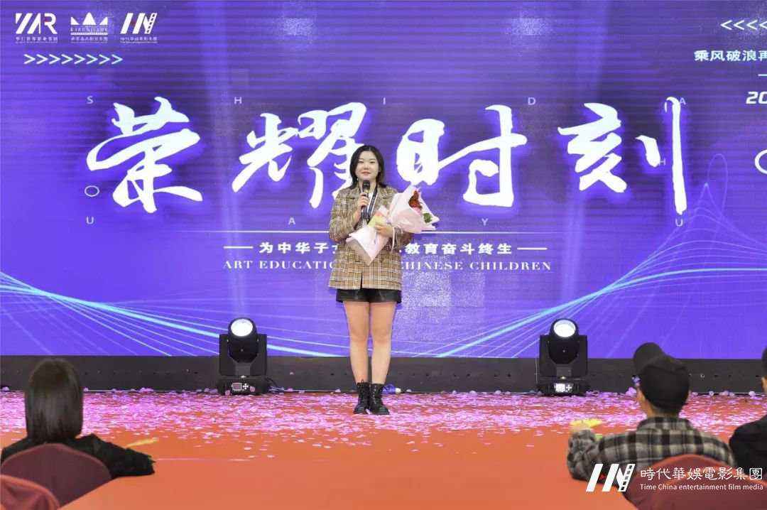 “筑梦华娱,致远未来”环球童影第十一月总结大会(图65) “筑梦华娱,致远未来”环球童影第十一月总结大会(图65)