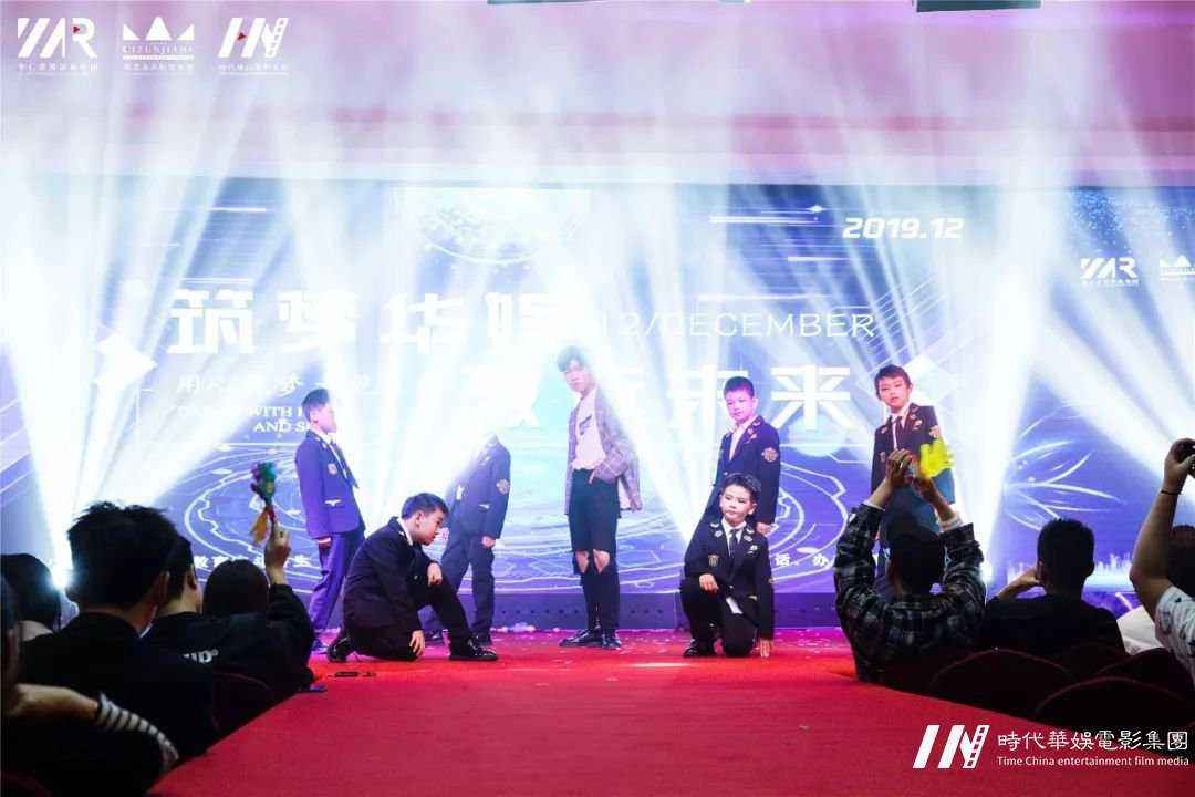 “筑梦华娱，致远未来”环球童影第十一月总结大会(图9)