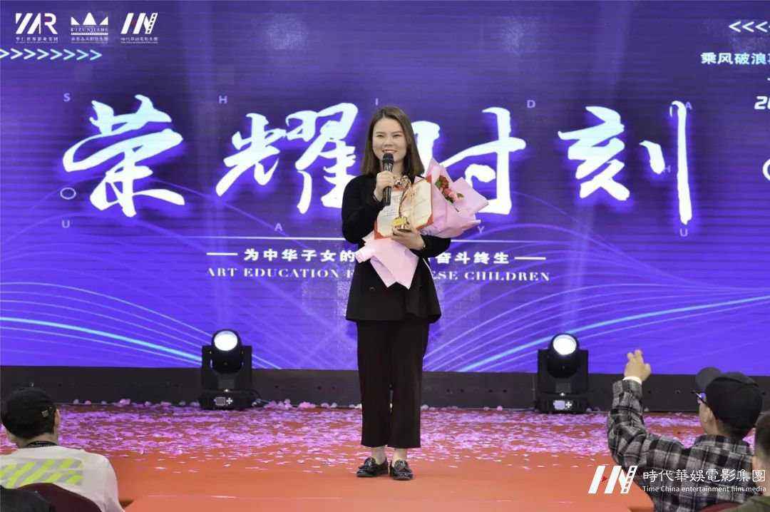 “筑梦华娱,致远未来”环球童影第十一月总结大会(图54) “筑梦华娱,致远未来”环球童影第十一月总结大会(图54)